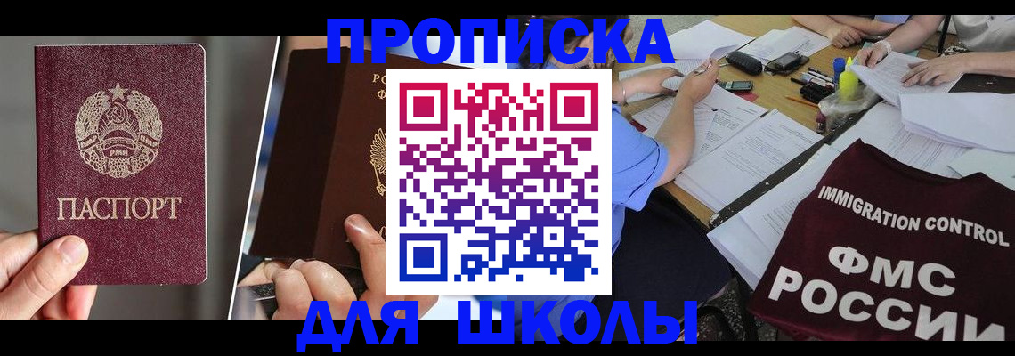 регистрация в Норильске