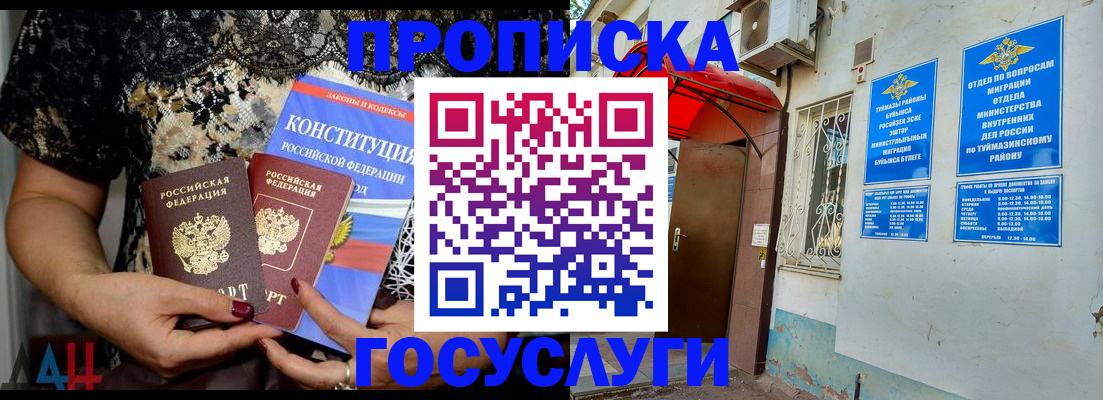 временная регистрация для всех в Норильске